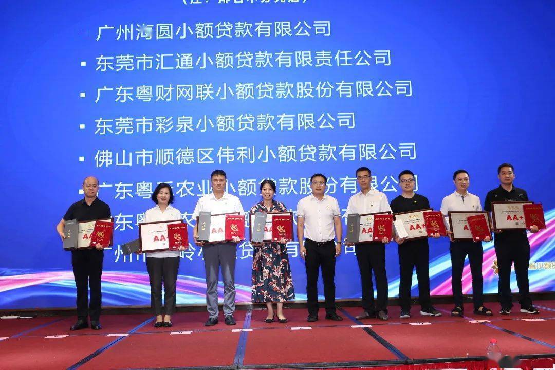 粤禾小贷将继续贯彻“支农、支小”的初心